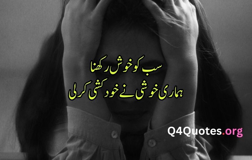 Alone sad poetry in Urdu