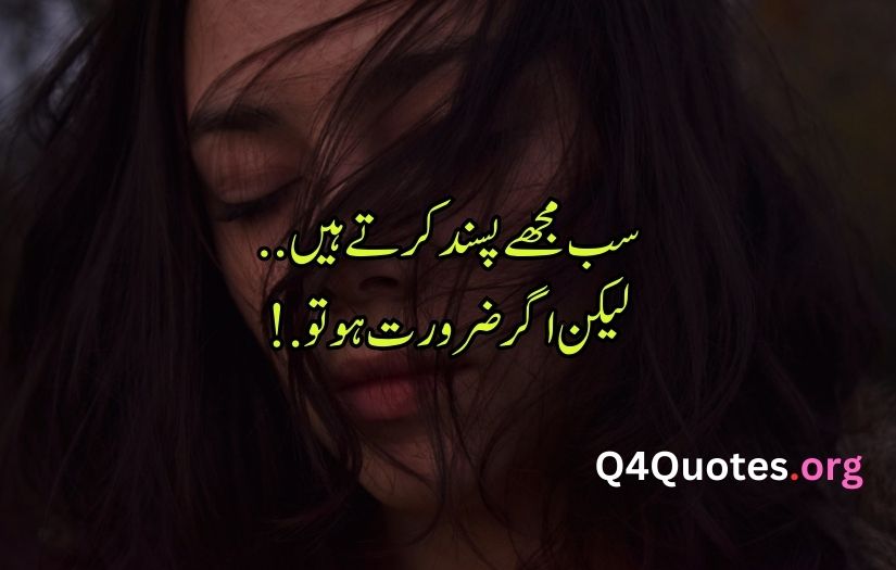 Alone sad poetry in Urdu