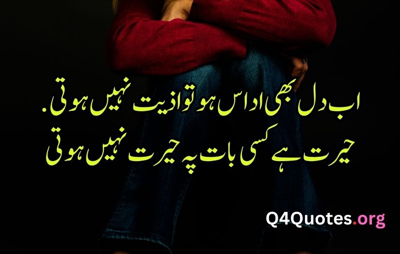 Sad poetry in Urdu words