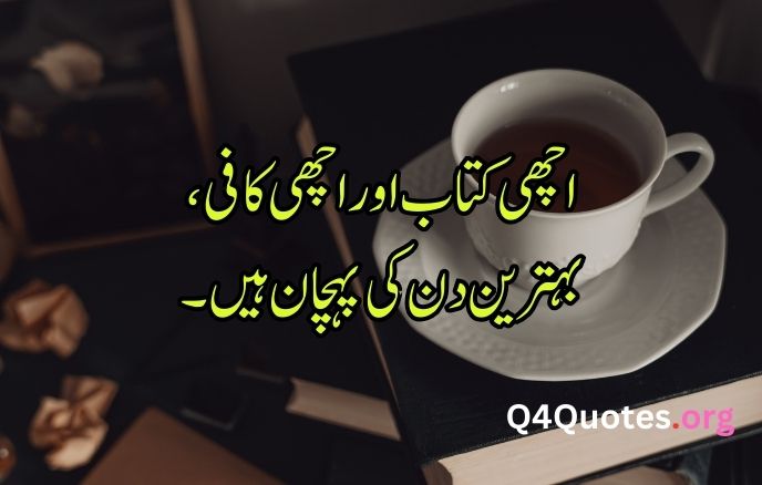 coffee quotes in Urdu