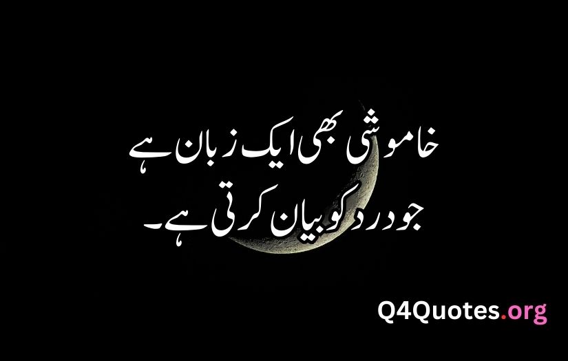 Sad Quotes in Urdu About Life