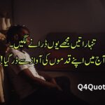 Alone sad poetry in Urdu