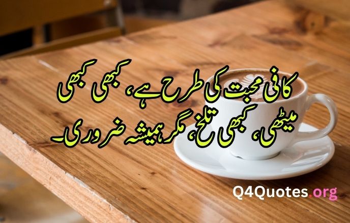 coffee quotes in Urdu