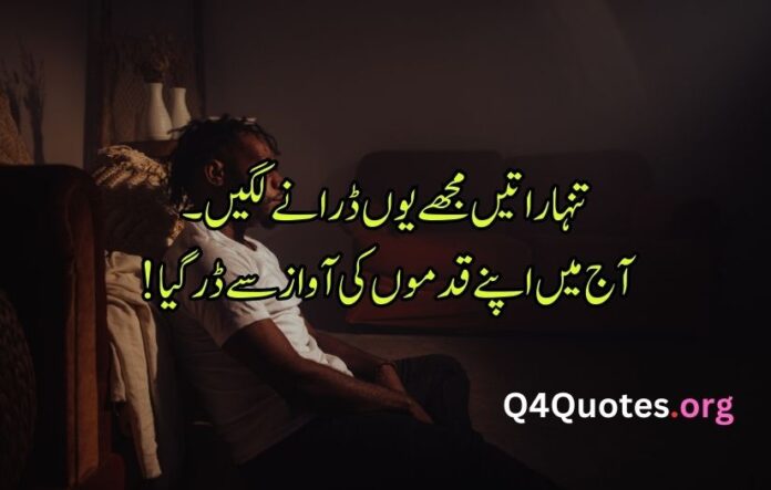 Alone sad poetry in Urdu