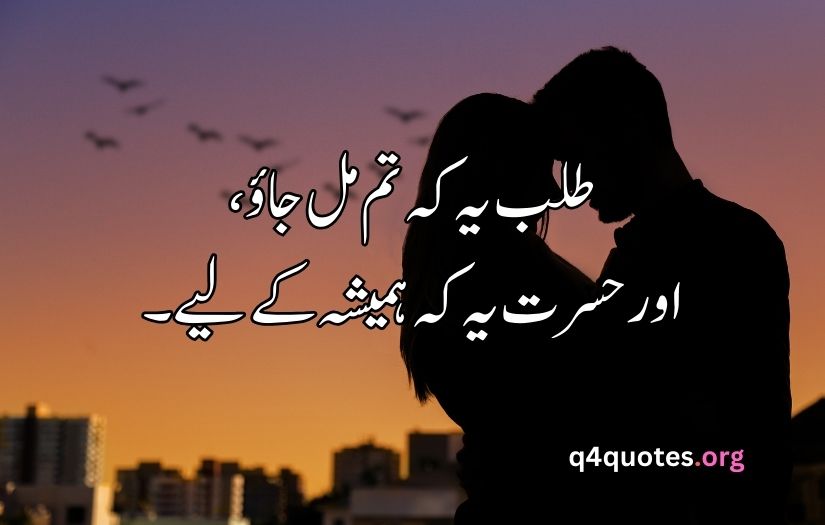 Deep love poetry in Urdu copy paste