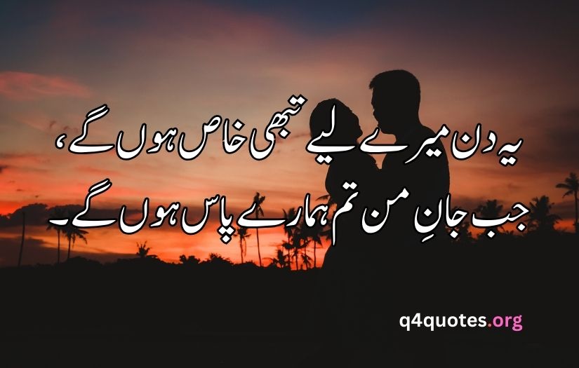 Deep love poetry in Urdu copy paste