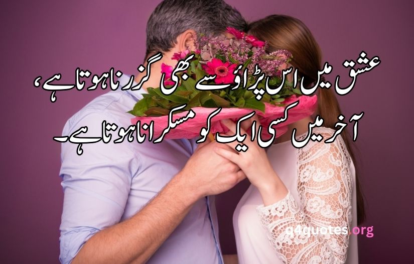 Deep love poetry in Urdu copy paste