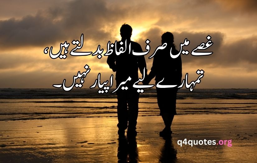 Deep love poetry in Urdu copy paste