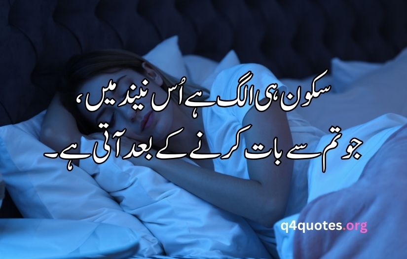 Deep love poetry in Urdu copy paste