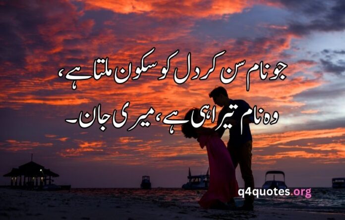 Deep love poetry in Urdu copy paste