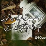 eid poetry in urdu