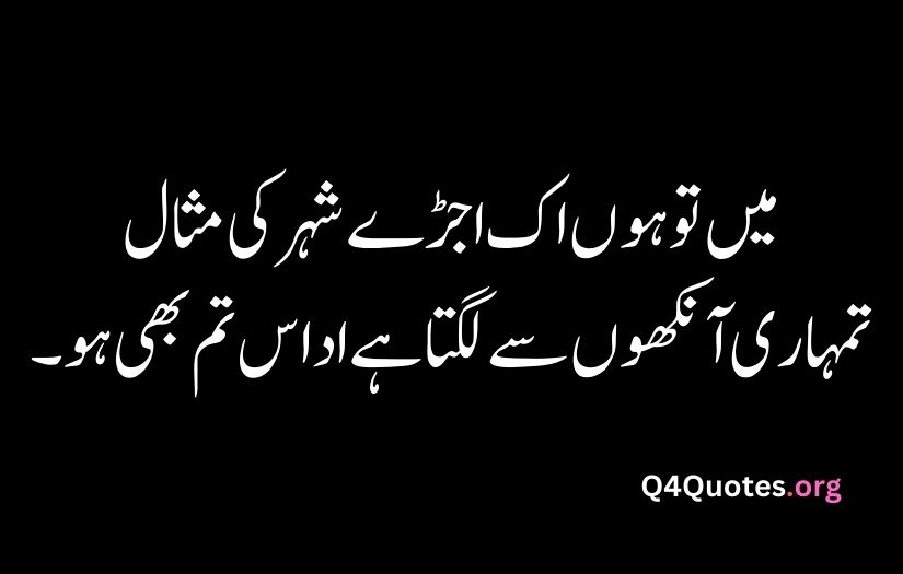 Udas poetry in Urdu