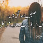 Bewafa poetry in urdu