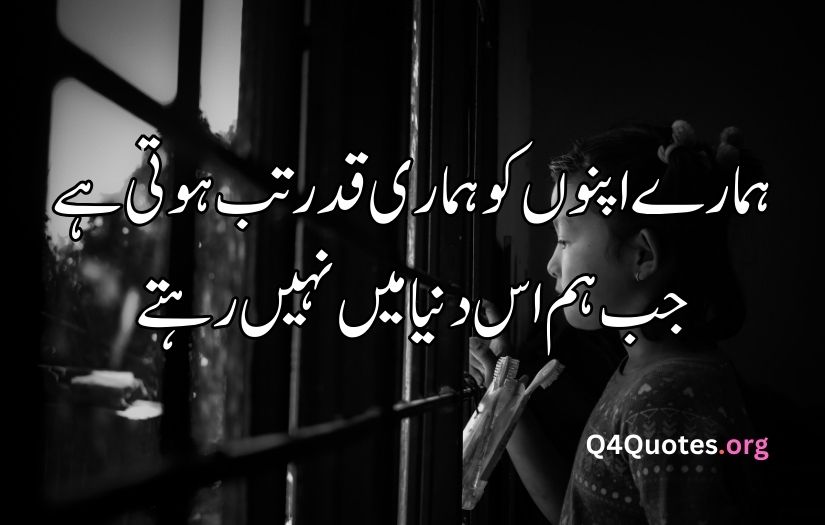 Urdu Shayari on sadness