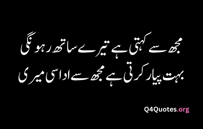 Udas poetry in Urdu