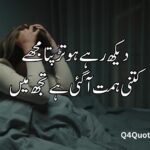 Sad poetry in Urdu about love