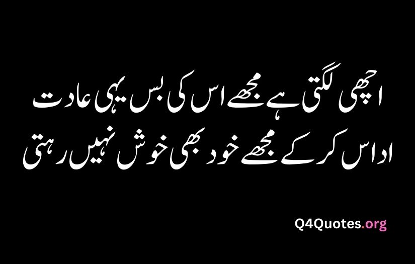 Udas poetry in Urdu