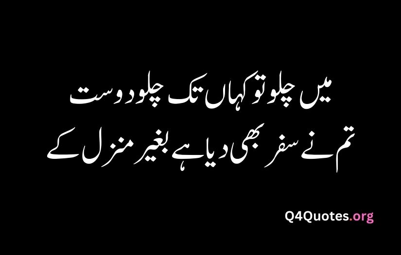 Udas poetry in Urdu