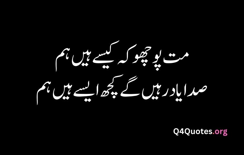 Udas poetry in Urdu