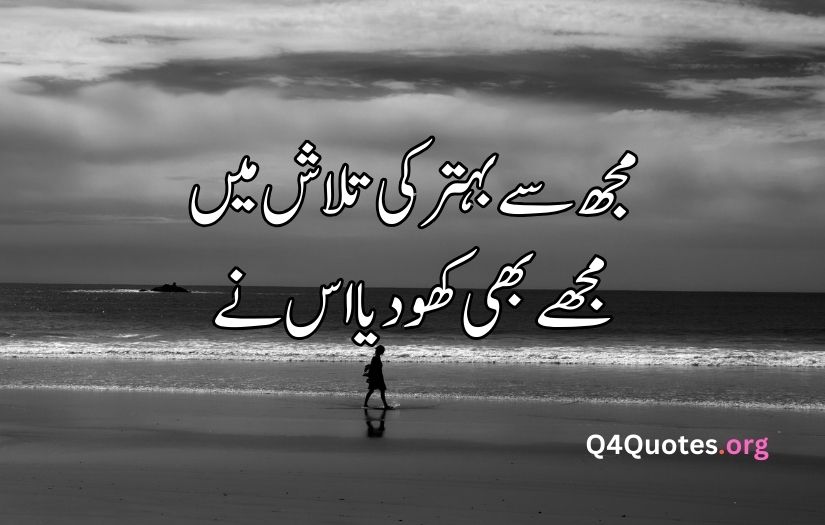 Bewafa poetry in urdu