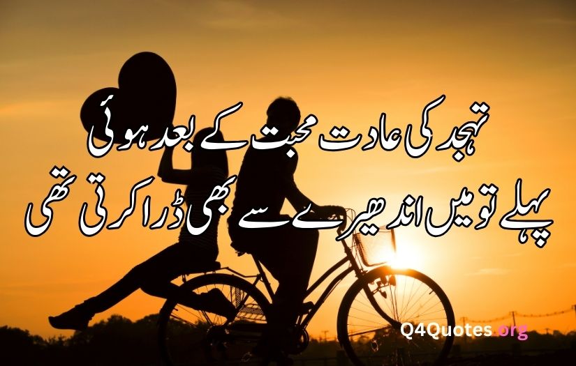 Romantic Urdu poetry 2 lines text