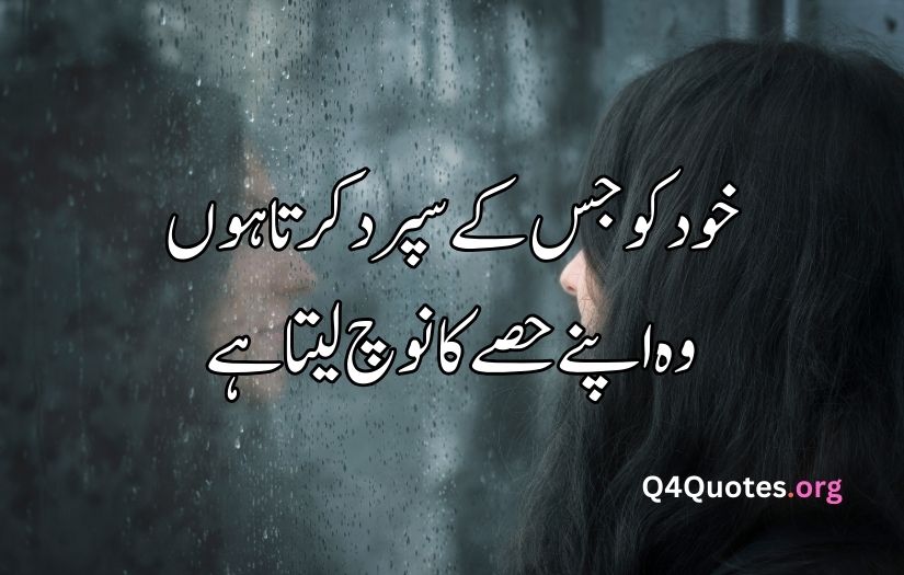 Urdu Shayari on sadness