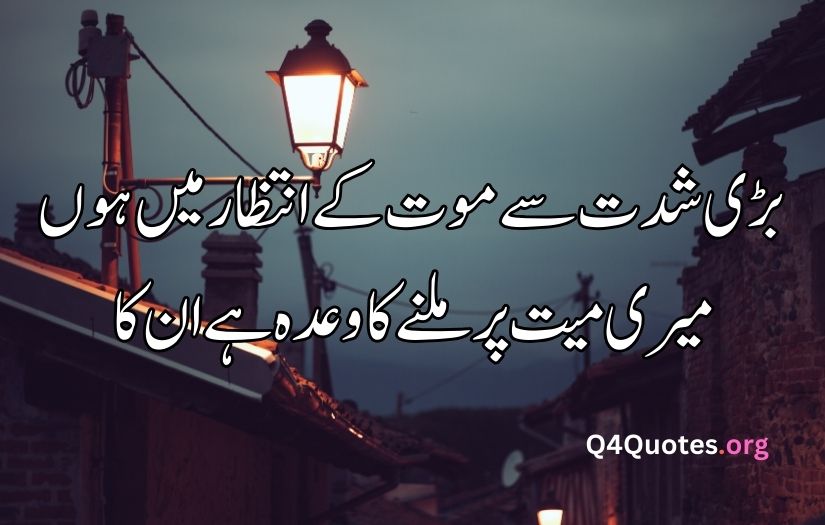2 line Urdu poetry copy paste sad