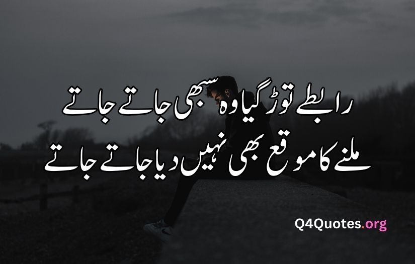 2 line Urdu poetry copy paste sad