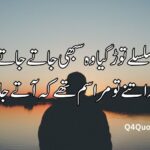Ahmad Faraz best poetry in Urdu