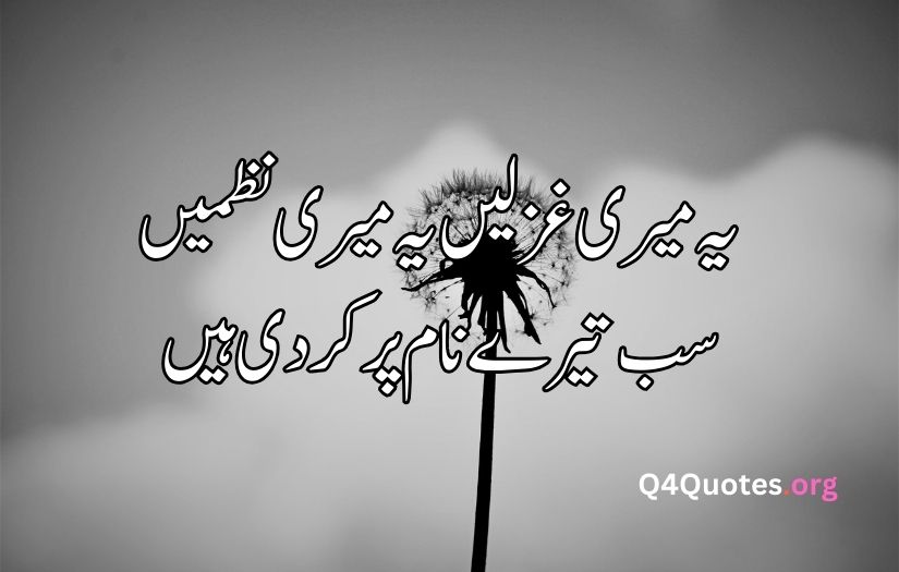 Ahmad Faraz best poetry in Urdu
