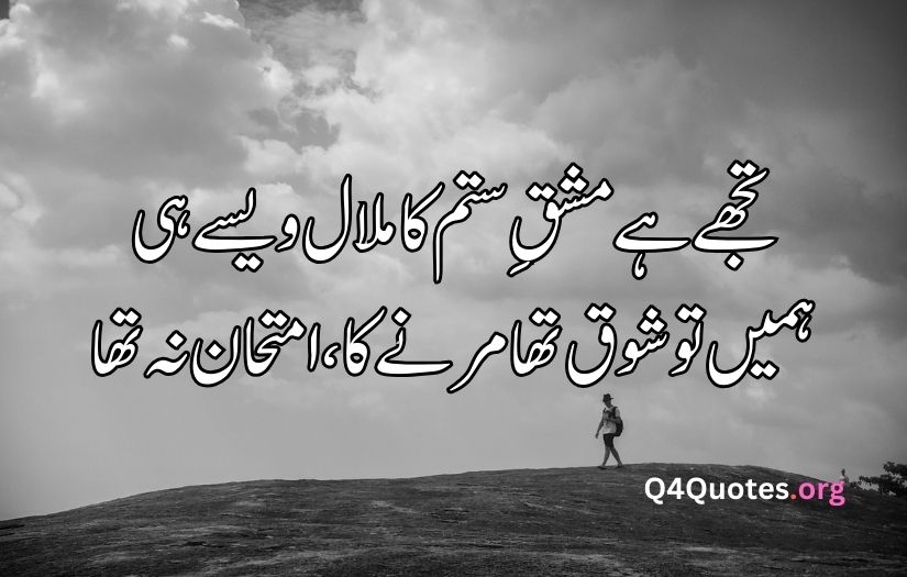 Ahmad Faraz best poetry in Urdu