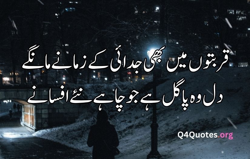 Ahmad Faraz best poetry in Urdu