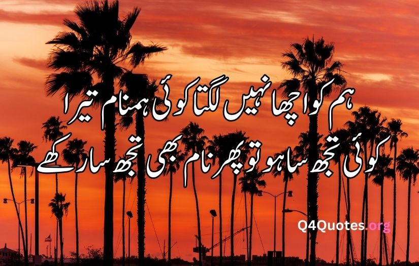 Ahmad Faraz best poetry in Urdu