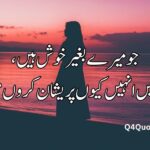 Alone Sad Status In Urdu