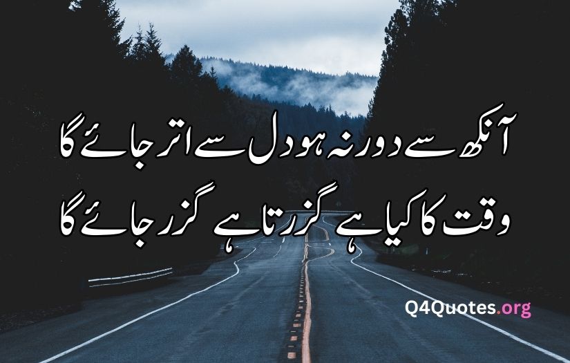 Ahmad Faraz best poetry in Urdu