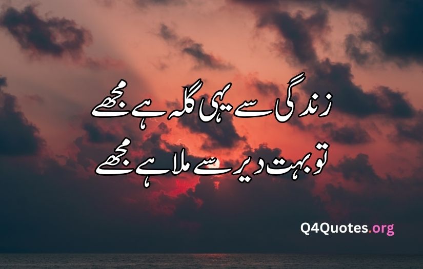 Ahmad Faraz best poetry in Urdu