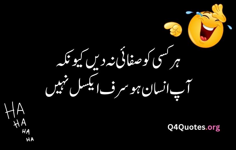 Funny poetry in Urdu text