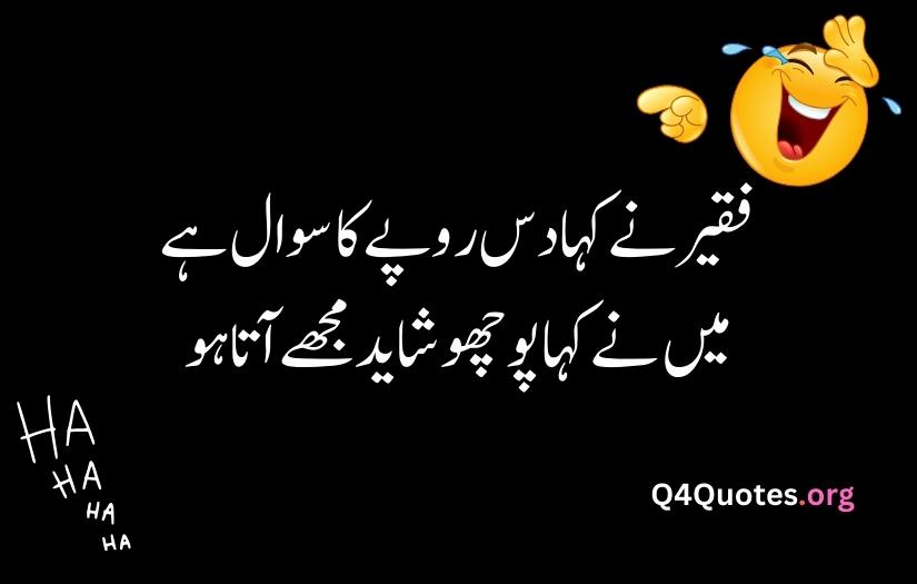 Funny poetry in Urdu text