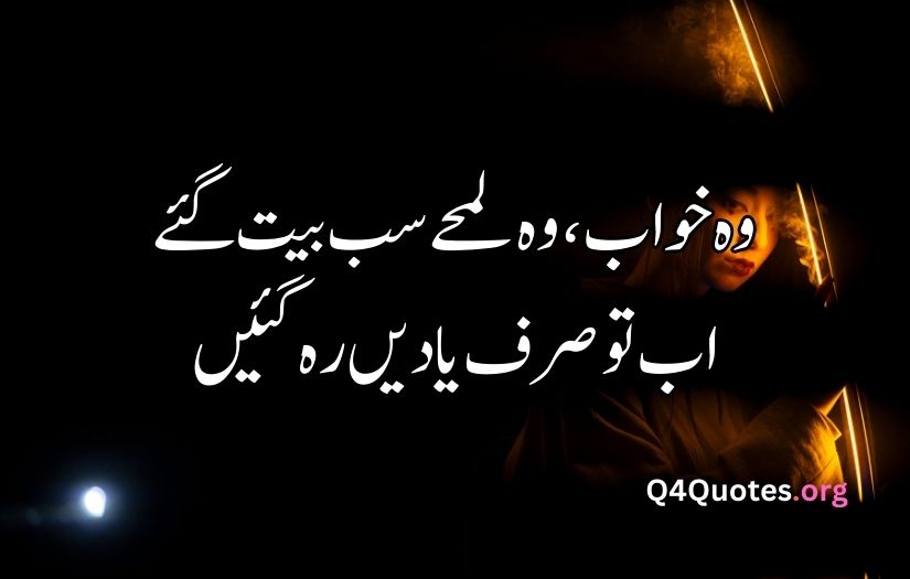 Sad bewafa poetry in Urdu text