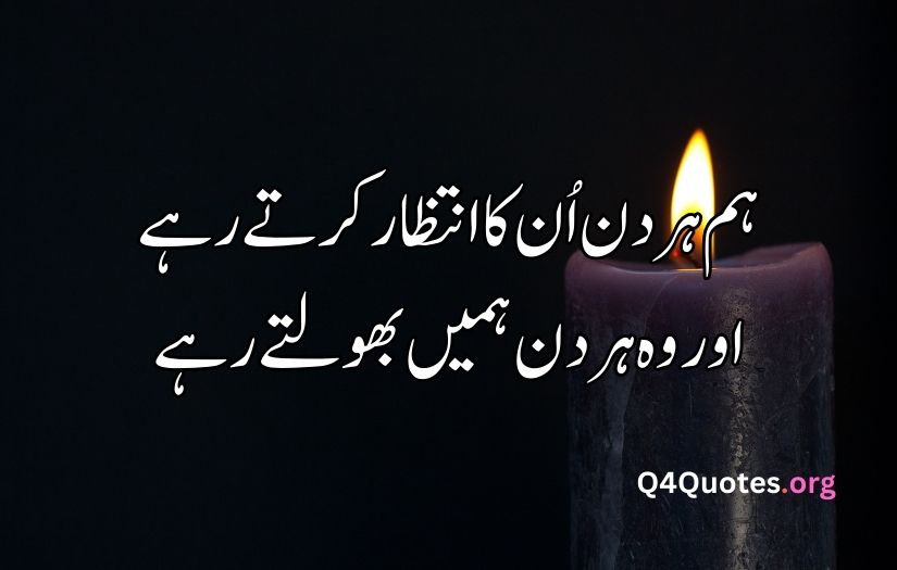 Sad bewafa poetry in Urdu text