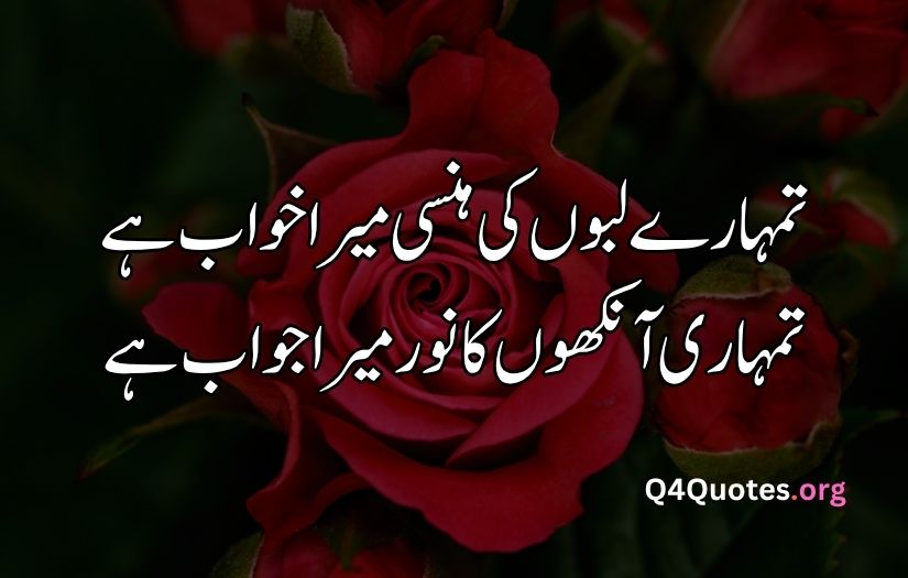 2 line Urdu poetry romantic SMS