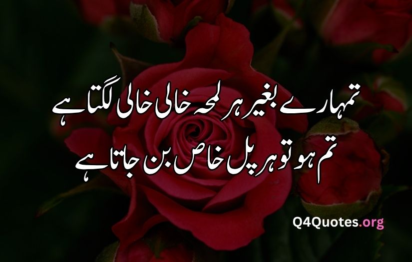 2 line Urdu poetry romantic SMS