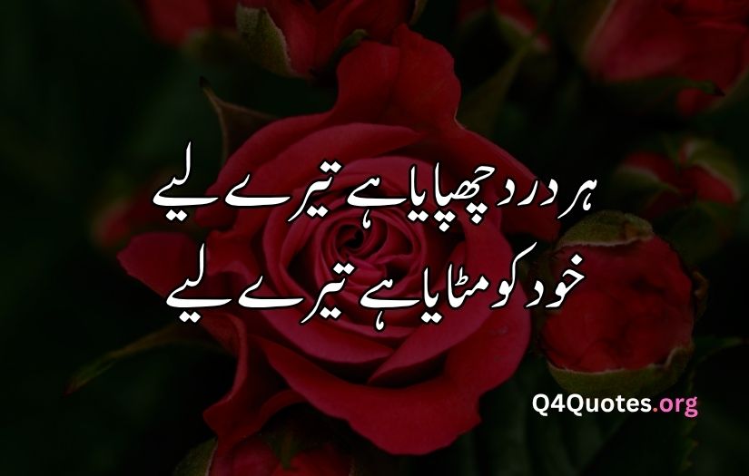 2 line Urdu poetry romantic SMS