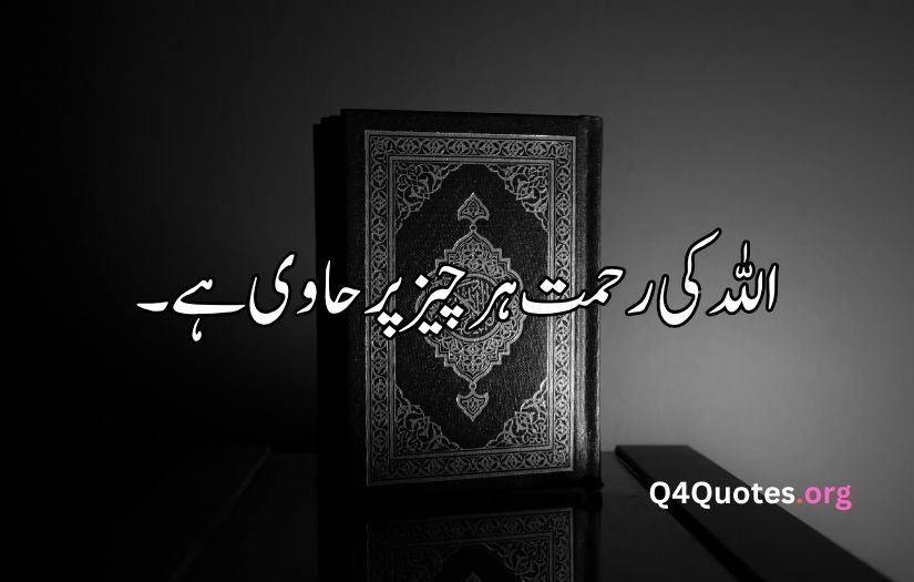 Islamic quotes in urdu 2 lines 