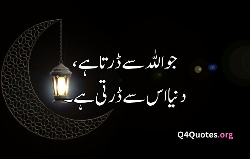 Islamic quotes in urdu 2 lines 