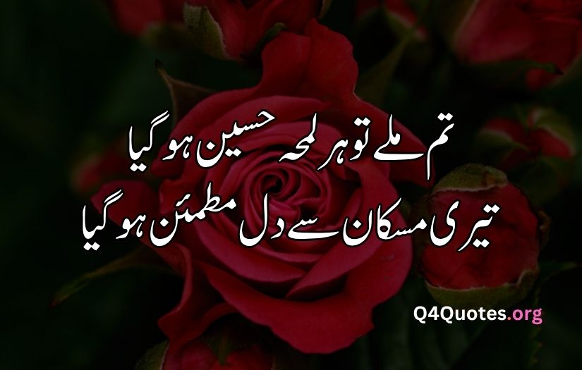 2 line Urdu poetry romantic SMS
