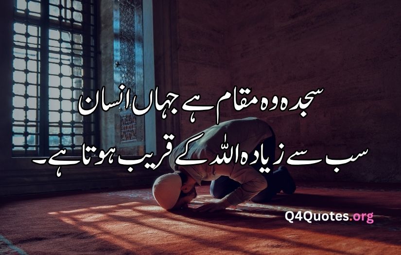Islamic quotes in urdu 2 lines