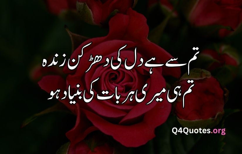 2 line Urdu poetry romantic SMS