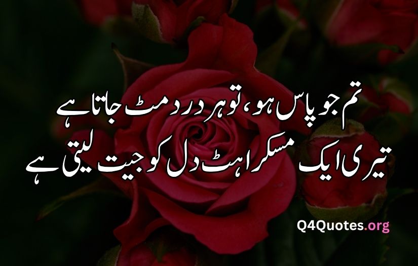 2 line Urdu poetry romantic SMS