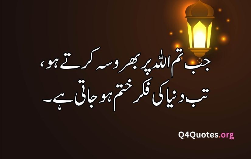 Islamic quotes in urdu 2 lines 